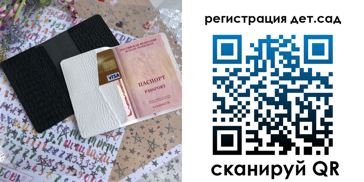 временная регистрация в квартире в Ленинградской области