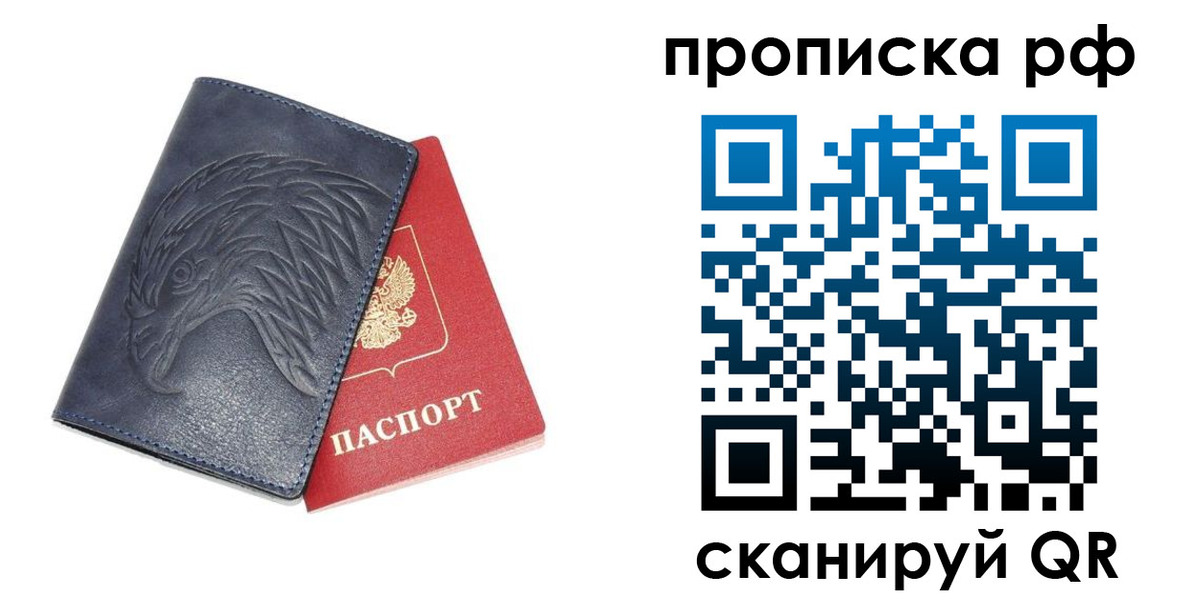 временная регистрация надежно в Ленинградской области