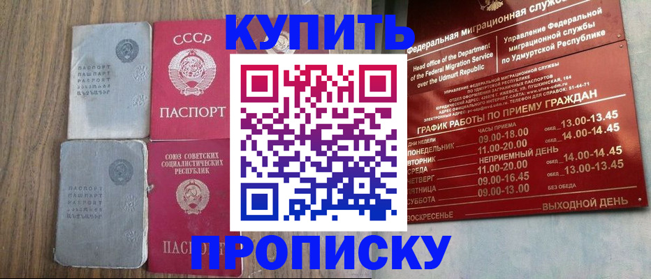 временная регистрация для всех в Ленинградской области