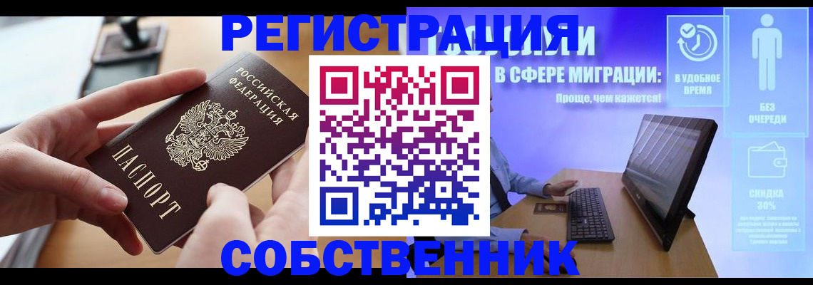 регистрация в Ленинградской области